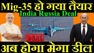 Mig35 हो गया तैयार अब होगा मेगा डील India Russia Defence Deal [upl. by Aldrich]