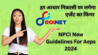 Roinet XPRESSO New Update  Change in Aeps Withdrawal  NPCI New Guidelines For Aeps 2024 [upl. by Ativahs915]