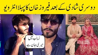 Feroze khan first interview after second wedding [upl. by Donn729]