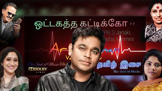 Ottagathai Kattiko  Ar Rahman  Dolby Atmos thesoulofmusicthamil [upl. by Arbuckle]