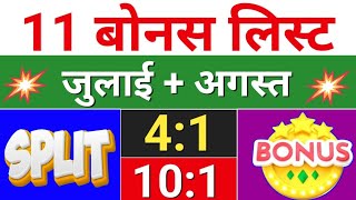 11 Bonus लिस्ट  bonus share and stock split  bonus and split [upl. by Orthman]