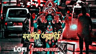 Moha pith Tara pith syama shongitslowedReverb lofi songbest of syama shongitEDITORAVIJIT [upl. by Tihw]