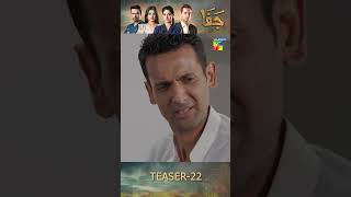 Jafaa  Teaser Ep 22  shorts seharkhan mawrahussain usmanmukhtar humtv pakistanidrama [upl. by Adelaja]