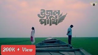 Ural pakhi natok song Sad version Imran Kona [upl. by Nnyladnarb]