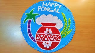 pongal rangoli design  festival rangoli design  simple rangoli design for pongal festival [upl. by Cogan964]