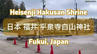 4K Take a walk in Japan  Heisenji Hakusan Shrine Fukui｜日本福井平泉寺白山神社｜Ambient Sounds 自然環境聲 [upl. by Britta]