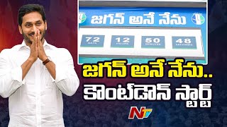 Jagan Ane Nenu Countdown Board At YSRCP Office  Ntv [upl. by Yntirb]