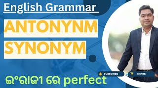 antonyms and synonyms  osssc english grammar  english grammar [upl. by Gwendolyn]