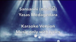 Sansarini  සංසාරිණී   Yasas Medagedara  Without voice  Karaoke [upl. by Vincelette]