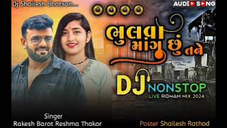 Dj Bhukka Bewafa Remix Nonstop 2024 Live Ridham Mixing Rakesh Barotgujratidjnonstop2024rakeshbarot [upl. by Cutcheon]