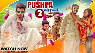 Pushpa Part2 Odia Comedy Pushpa Odia New Comedy Untalented Guy Mr Parida Comedy [upl. by Ahsika320]