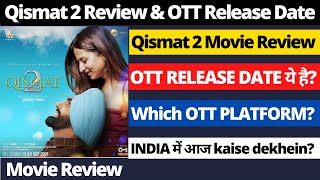 Qismat 2 Movie Review I OTT Release Date I Qismat 2 Movie Review I Qismat 2 OTT platform I Qismat 2 [upl. by Aleik]