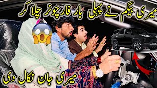 Meri Wife Nay Pheli bar Fortuner Challa Kar Meri Jan Nikal Di 😱Dengrus Driver 🚘 [upl. by Akoyn197]