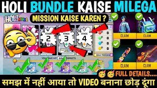 Holi Hurl mission Kaise complete karen Holi Event Se Bundle kaise milega Holi Bundle Kaisa le Holi [upl. by Yak]