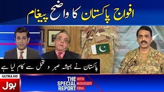 Clear Message From Pakistan Army  The special Report with Mudassir Iqbal [upl. by Alimak321]