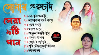 TOP 10 HARI SANGEET PIPASA BISWAS  পিপাসা বিশ্বাসের সেরা হরি সঙ্গীত গুলি শুনুন [upl. by Haggerty]