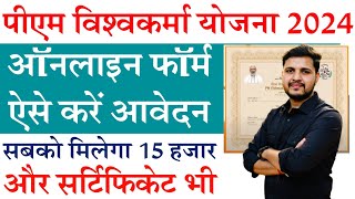 pm vishwakarma yojana online apply  PM Vishwakarma Yojana Registration  मिलेगा 15000 और सर्टिफिकेट [upl. by Idas427]