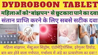 DYDROBOON TABLET  महिलाओं को बांझपन से छुटकारा पाने का दावा  संतान प्राप्ति करने के लिए सटीक दवा [upl. by Stahl]