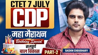 CTET 7 JULY 2024 CDP MARATHON Part 2 by Sachin choudhary live 8pm [upl. by Naitsirk]