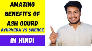 Ash gourd Juice Benefits In Hindi  Ayurveda vs Science  Benincasa Hispida Juice  Petha Juice [upl. by Notyarb195]