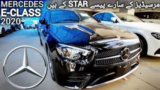 Mercedes Benz E Class AMG 2020  Price in Pakistan  Mercedes E200 AMG 2020 [upl. by Ferneau]