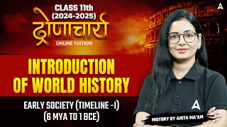 Class 11 History  Early Societies Class 11 Introduction  Class 11 Introduction Of World History [upl. by Hgieloj]