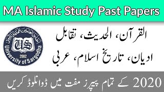 Sargodha University MA Islamic study past papers  UOS MA Islamiat past papers [upl. by Hootman]