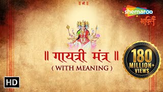 GAYATRI MANTRA with Meaning amp Significance  Suresh Wadkar  गायत्री मंत्र  Shemaroo Bhakti [upl. by Dolan747]