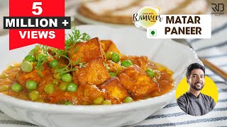 Restaurant style Matar Paneer at home  ढाबा जैसे मटर पनीर  Chef Ranveer Brar [upl. by Atenaz]