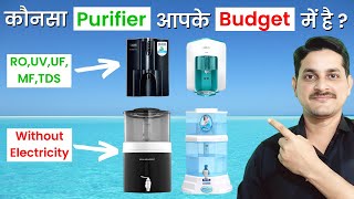 Water Purifier For Home Under 10000  Water Purifier Buying Guide 2024  RO Water Purifier For Home [upl. by Hessney]