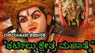 Madikeri Dasara 2023 Chowdeshwari Mantapa with full setwork 4k video JUDGEMENT SHOW 🥵💥💯 [upl. by Shoifet32]