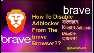 Brave Adblocker Disable How to Remove Adblocker from my Browser How To Disable Adblocker [upl. by Eb]