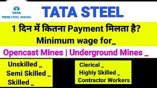 Tata Steel  Minimum wage for Private  Workers  Contractor Worker  Supervisor etc UG or OC Mine [upl. by Chon719]