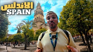 Your Guide to Al Andalus Spain 🇪🇸 🌴 [upl. by Aicatsana]