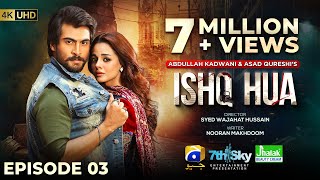 Ishq Hua Episode 03  Eng Sub Digitally Presented by Jhalak Beauty Cream  18th August 2024 [upl. by Ynafets131]