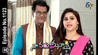 Naa Peru Meenakshi  25th September 2018  Full Episode No 1123  ETV Telugu [upl. by Aitan]