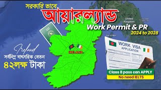 আয়ারল্যান্ড ভিসায় নতুন ৩টি আইন  Ireland Work Permit Visa 2024 for Bangladeshi  Visa Cost  Salary [upl. by Tini]