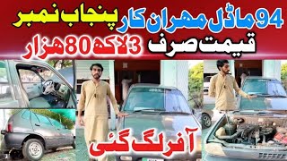 Car Forsale 1994 Model Mehran Punjab number Rs 380000 carbazaar carforsale carlover [upl. by Suivatco]