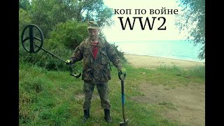 Изнуряющий летний коп Коп по войне Metal detecting WW2 [upl. by Eniamahs]