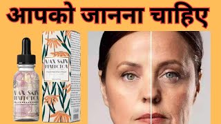 Max Skin Perfector Anti Aging मैक्स स्किन परफेक्टर एंटी एजिंग [upl. by Halle363]