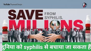 Syphilis disease  globally diseases  Women effects  कैसे sphylis से बचाया जाए  Homoeopathy [upl. by Leopold]