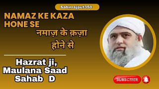 Maulana Saad Sahab ke old byan  Kaza Namaz Hogai [upl. by Beal169]