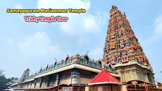 Samayapuram Mariamman Temple  Trichy Temple Tour  தீராத வினைகளை தீர்க்கும் சமயபுரம் மாரியம்மன் [upl. by Woodring649]