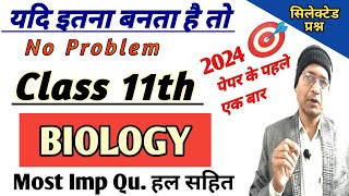 Class 11th Biology  11th Biology paper 202425  Very Important Question 11th Biology  Jeev vigyan [upl. by Ettedo]