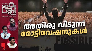 അതിരു വിടുന്ന മോട്ടിവേഷനുകൾ  Wisdom Spotlight  EP 32  Anil Balachandran  Motivation [upl. by Acir]