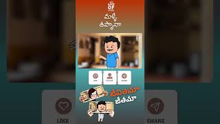 మళ్ళీ ఉప్మానా🤢  4kstatus viral shorts [upl. by Shiller]