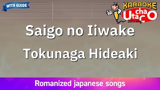 Saigono Iiwake – Tokunaga Hideaki Romaji Karaoke with guide [upl. by Leinaj]