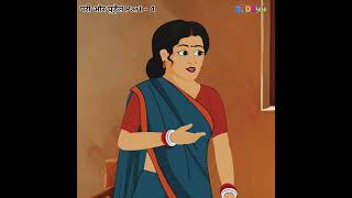 अनोखा श्राप Part 4 shorts shortvideo kidsvideo 3danimation kids kidslearning [upl. by Alec]