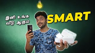 Super Gadget 🔥🔥🔥 சாதா வீடு இனி ஸ்மார்ட் வீடு [upl. by Hamon289]