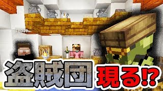 【日刊Minecraft】 勇者はこんな事しない！襲え！道具屋！最強の匠は誰かDQM勇者編 伝説の始まり第4章【4人実況】 [upl. by Naired]